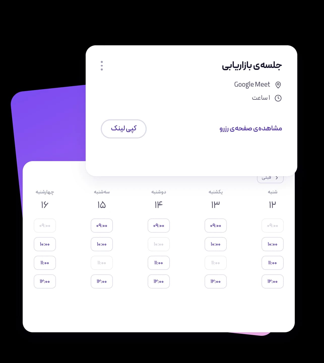 لینکتان را به اشتراک بگذارید
